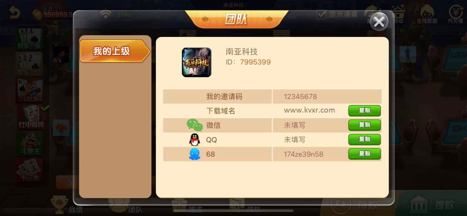 柚子联盟棋牌源码/柚子联盟app/金币场/USDT充值/欢乐拼十/金花/斗公牛/跑得快/带机器人控制