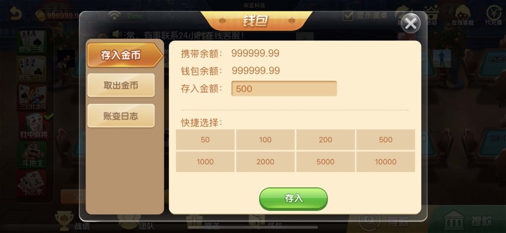 柚子联盟棋牌源码