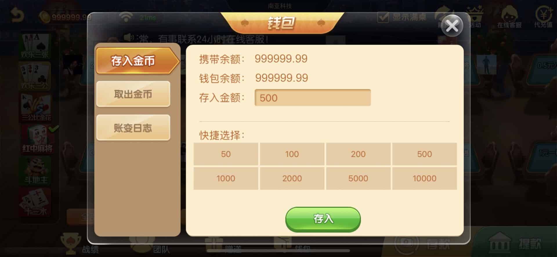 柚子联盟棋牌源码/柚子联盟app/金币场/USDT充值/欢乐拼十/金花/斗公牛/跑得快/带机器人控制