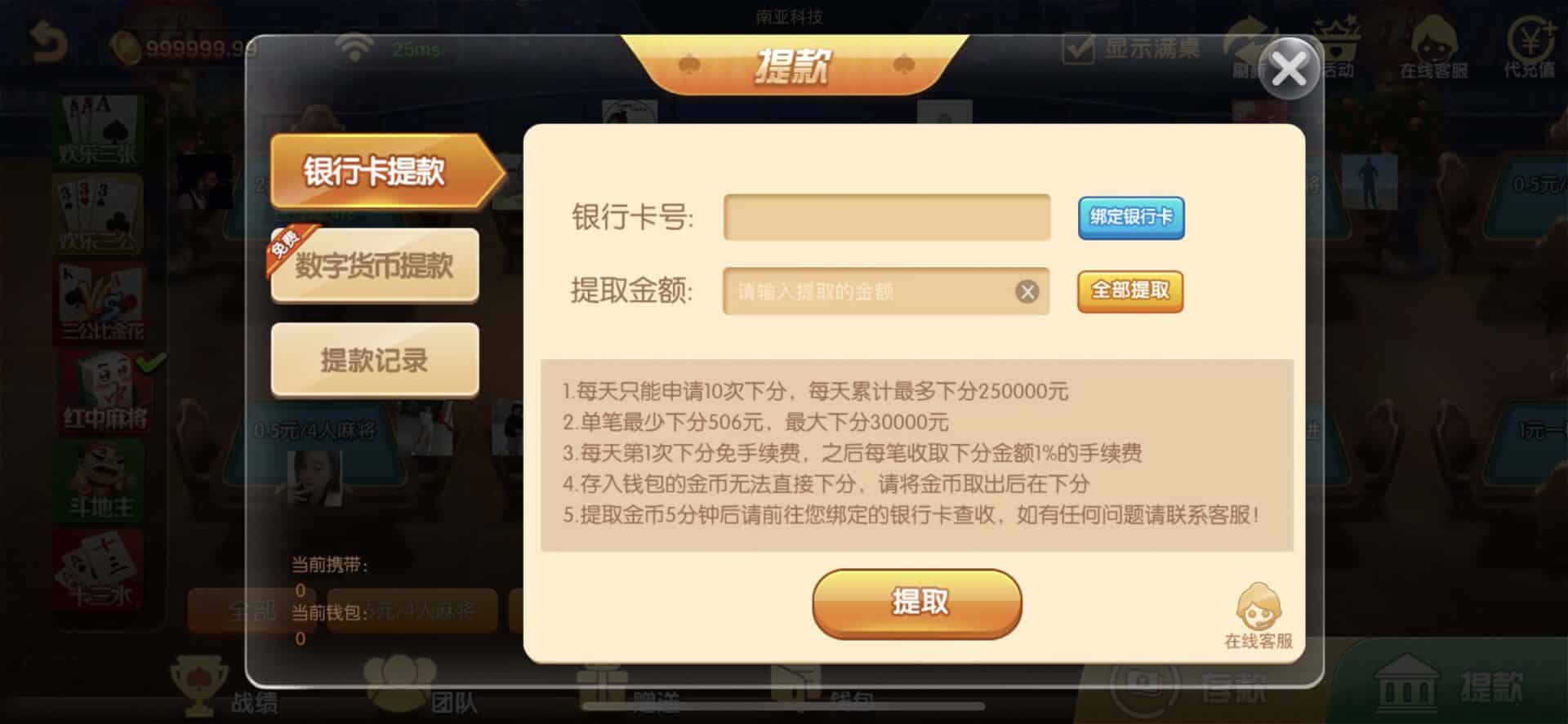 柚子联盟棋牌源码/柚子联盟app/金币场/USDT充值/欢乐拼十/金花/斗公牛/跑得快/带机器人控制