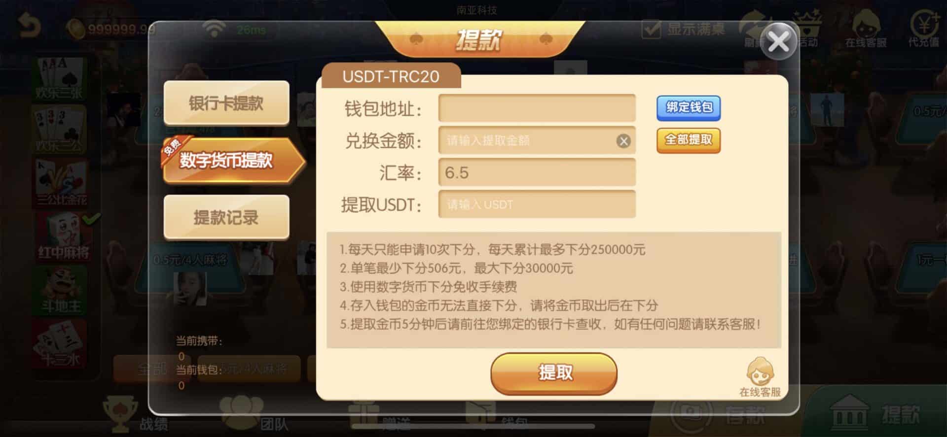 柚子联盟棋牌源码/柚子联盟app/金币场/USDT充值/欢乐拼十/金花/斗公牛/跑得快/带机器人控制