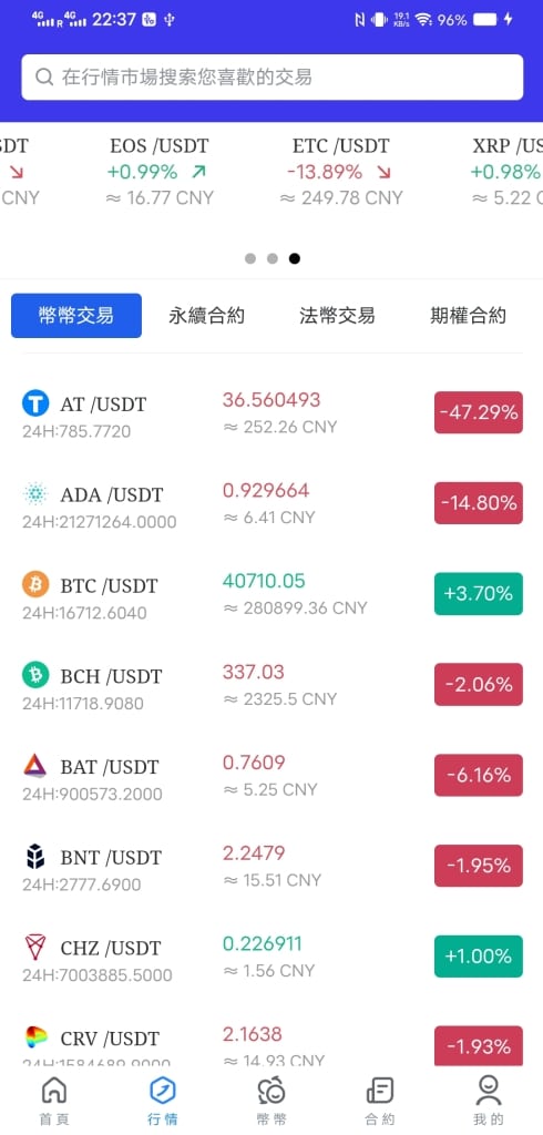 BicoGlobal交易所开发