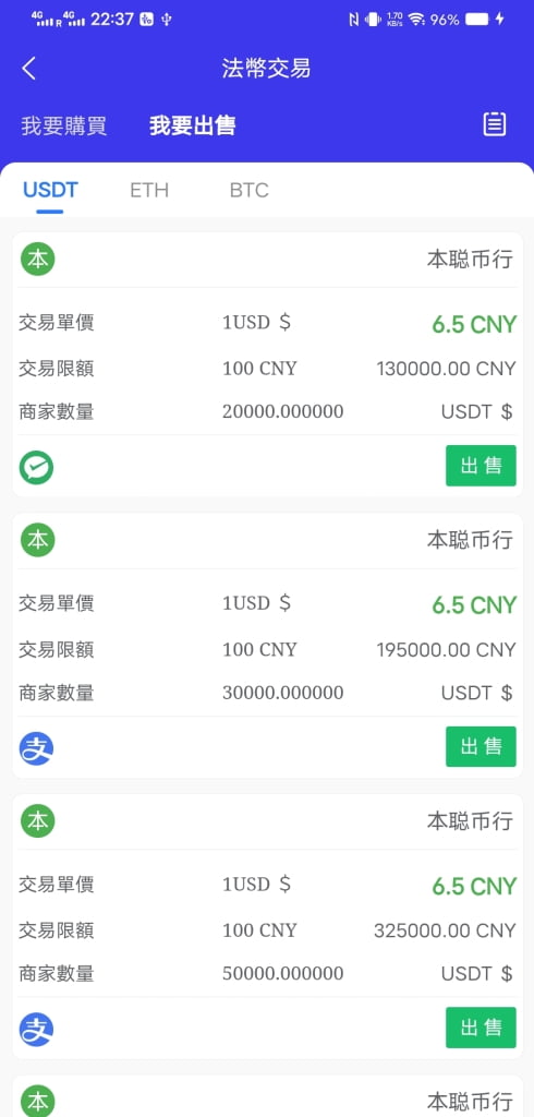 BicoGlobal交易所源码