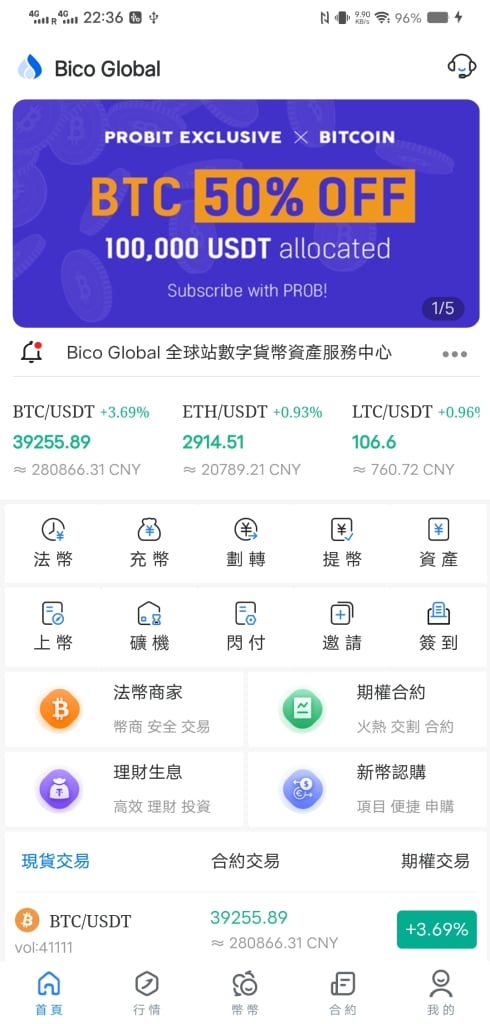 BicoGlobal交易所源码