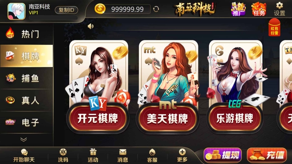 999娱乐城棋牌全套源码/捕鱼真人电子彩票体育/任务/USDT充值/聊天室/借呗/无限代/带控