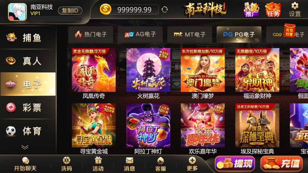 999娱乐城棋牌全套源码/捕鱼真人电子彩票体育/任务/USDT充值/聊天室/借呗/无限代/带控