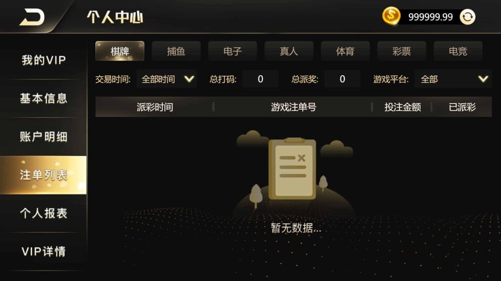 999娱乐城棋牌全套源码/捕鱼真人电子彩票体育/任务/USDT充值/聊天室/借呗/无限代/带控