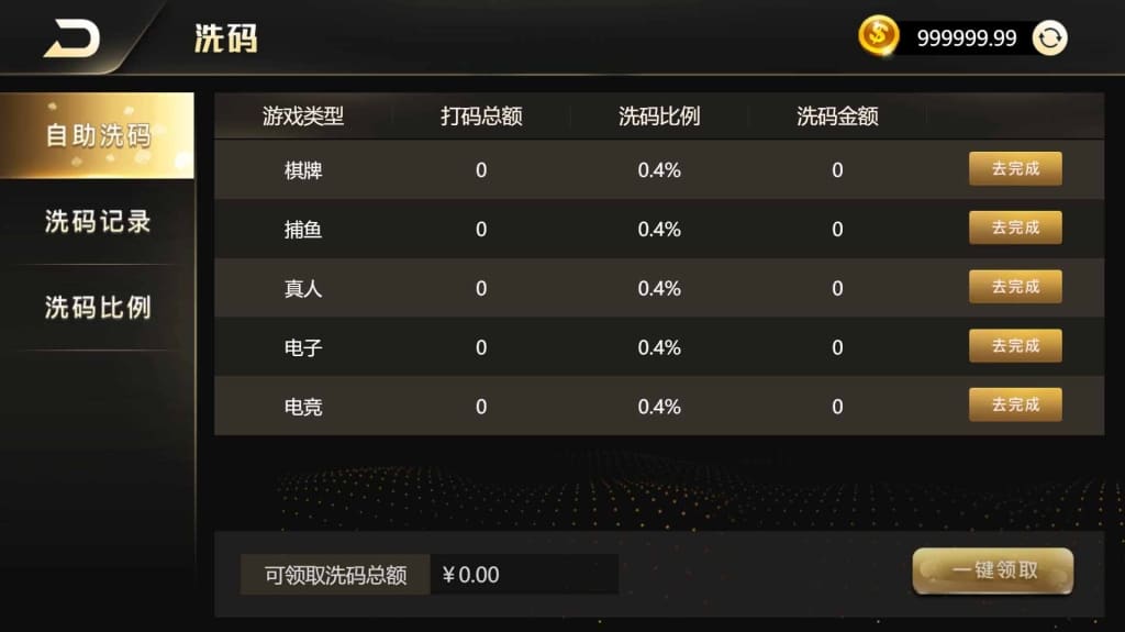 999娱乐城棋牌全套源码/捕鱼真人电子彩票体育/任务/USDT充值/聊天室/借呗/无限代/带控