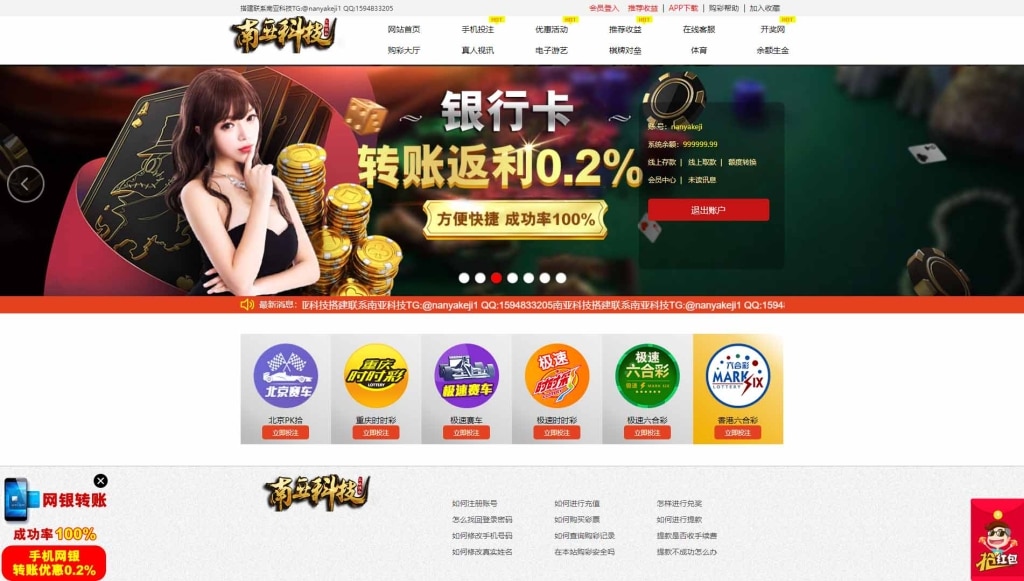 9323彩集团源码/真人电子捕鱼/棋牌体育/余额生金/带开奖网/带APP/对接USDT充值/完美控制