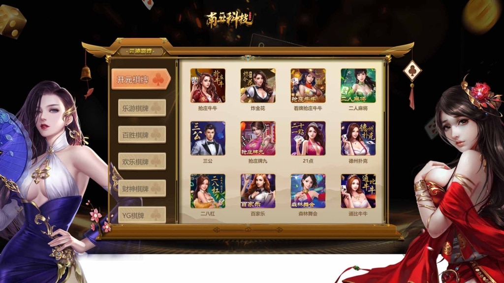 9323彩集团源码/真人电子捕鱼/棋牌体育/余额生金/带开奖网/带APP/对接USDT充值/完美控制