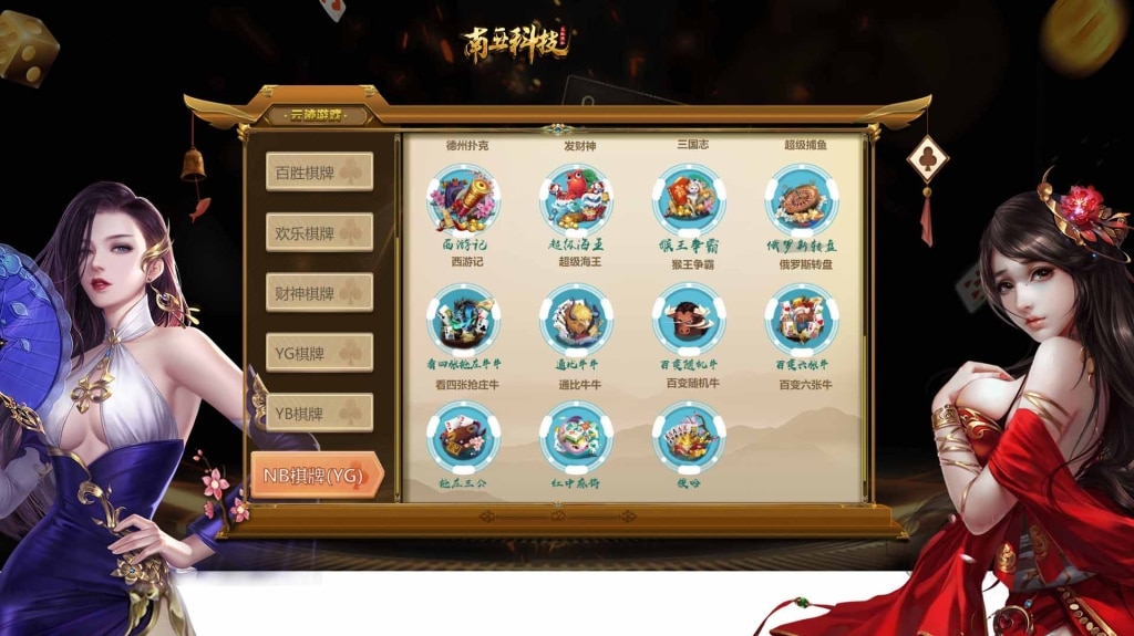 9323彩集团源码/真人电子捕鱼/棋牌体育/余额生金/带开奖网/带APP/对接USDT充值/完美控制