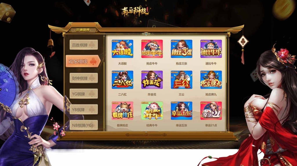 9323彩集团源码/真人电子捕鱼/棋牌体育/余额生金/带开奖网/带APP/对接USDT充值/完美控制