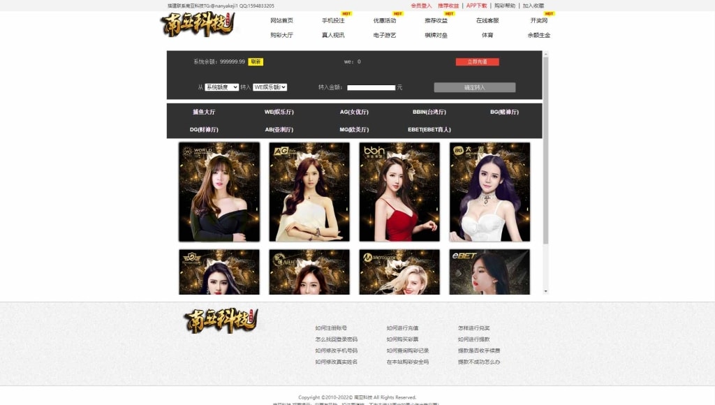 9323彩集团源码/真人电子捕鱼/棋牌体育/余额生金/带开奖网/带APP/对接USDT充值/完美控制