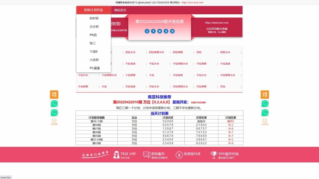 9323彩集团源码/真人电子捕鱼/棋牌体育/余额生金/带开奖网/带APP/对接USDT充值/完美控制
