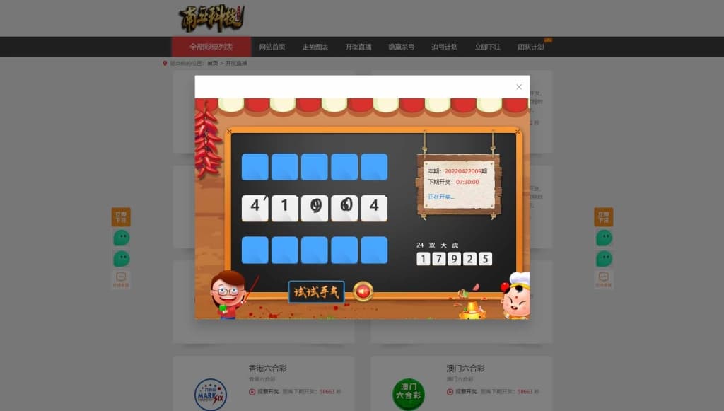 9323彩集团源码/真人电子捕鱼/棋牌体育/余额生金/带开奖网/带APP/对接USDT充值/完美控制
