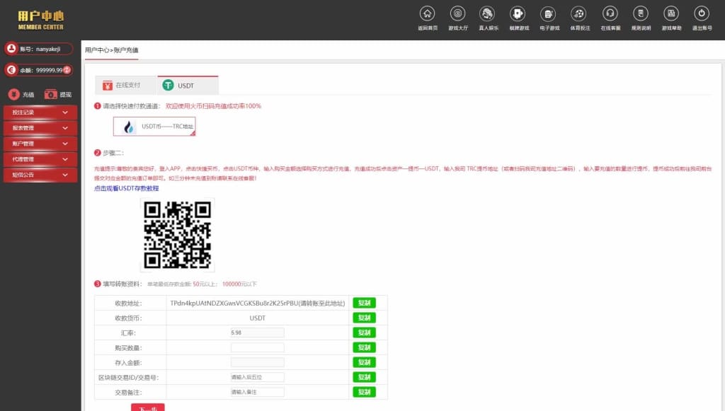 9323彩集团源码/真人电子捕鱼/棋牌体育/余额生金/带开奖网/带APP/对接USDT充值/完美控制
