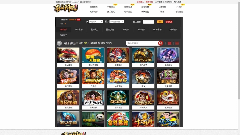 9323彩集团源码/真人电子捕鱼/棋牌体育/余额生金/带开奖网/带APP/对接USDT充值/完美控制