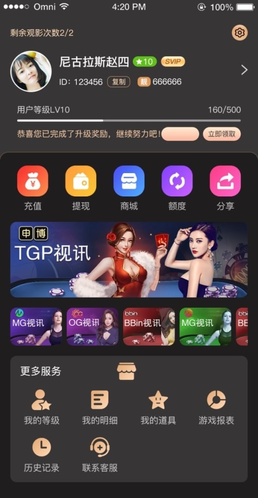 七彩直播楼凤综合盘源码/影视/小视频/彩票/棋牌/聊天/红楼/投注/约炮/空降
