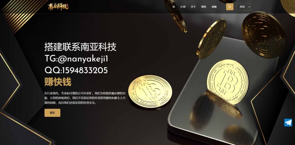 英文版挖矿投资资金盘源码/余额生息/带推广/pc+h5端/可对接盗U/可加语言