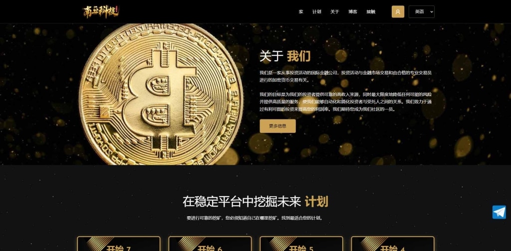 英文版挖矿投资资金盘源码/余额生息/带推广/pc+h5端/可对接盗U/可加语言