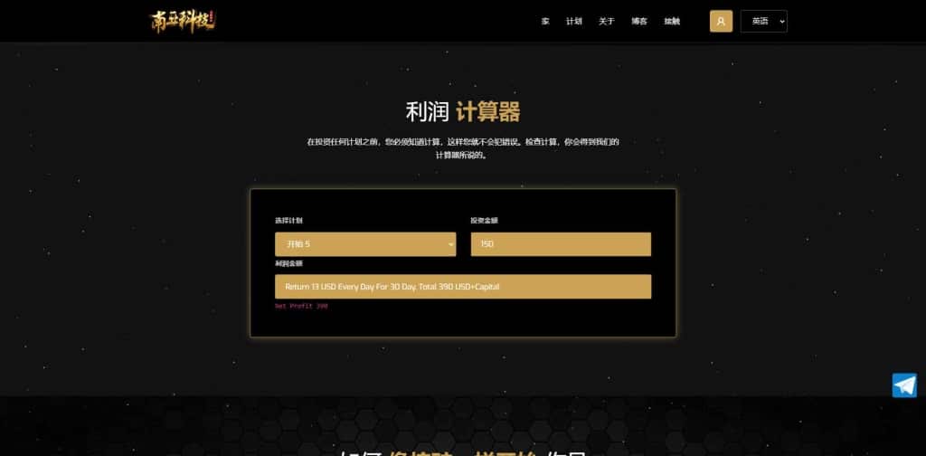 英文版挖矿投资资金盘源码/余额生息/带推广/pc+h5端/可对接盗U/可加语言