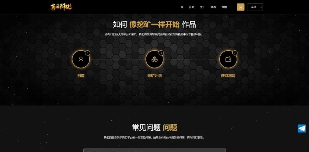 英文版挖矿投资资金盘源码/余额生息/带推广/pc+h5端/可对接盗U/可加语言