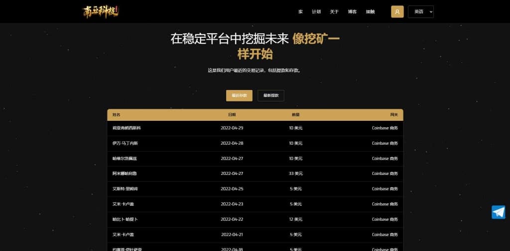 英文版挖矿投资资金盘源码/余额生息/带推广/pc+h5端/可对接盗U/可加语言