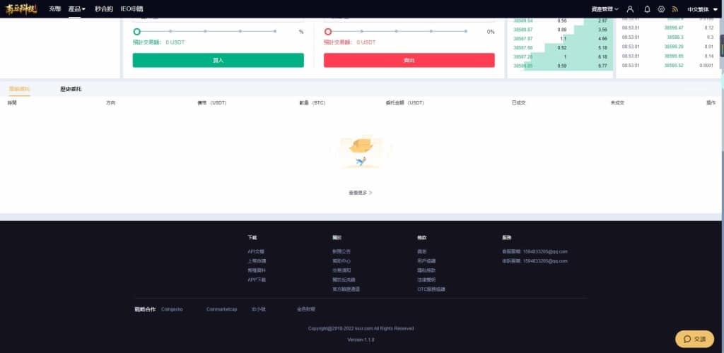 Bitfinex交易所源码/币币交易/合约平台/期权交易所/秒合约/IEO申购/五国语言