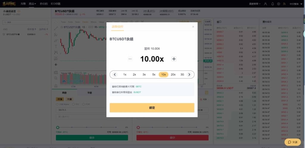Bitfinex交易所源码/币币交易/合约平台/期权交易所/秒合约/IEO申购/五国语言