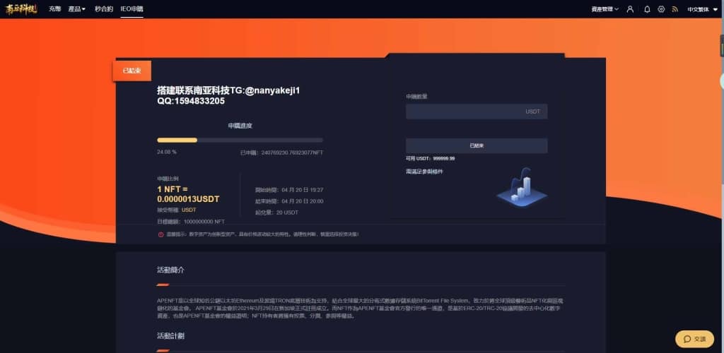 Bitfinex交易所源码/币币交易/合约平台/期权交易所/秒合约/IEO申购/五国语言