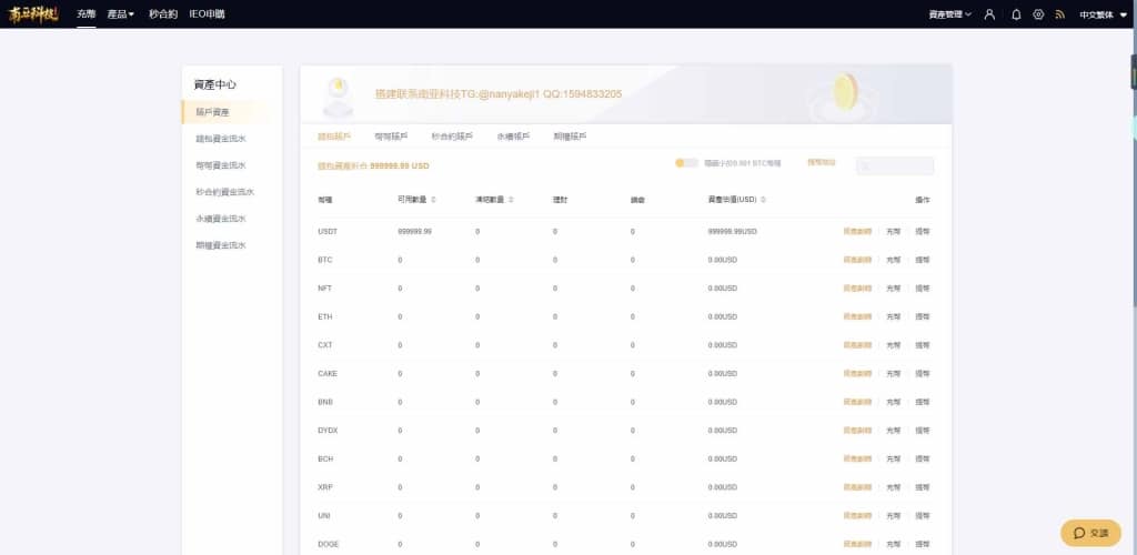 CXEX交易所源码/币币/合约/期权/秒合约/IEO申购/五国语言/运营版