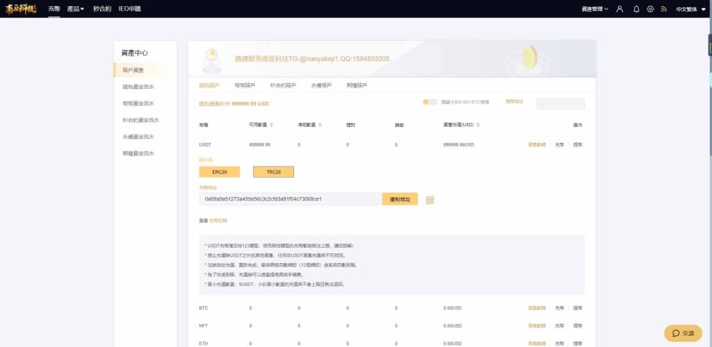 Bitfinex交易所源码/币币交易/合约平台/期权交易所/秒合约/IEO申购/五国语言