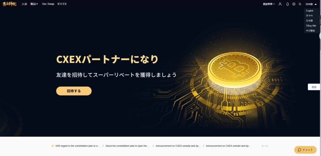 Bitfinex交易所源码/币币交易/合约平台/期权交易所/秒合约/IEO申购/五国语言