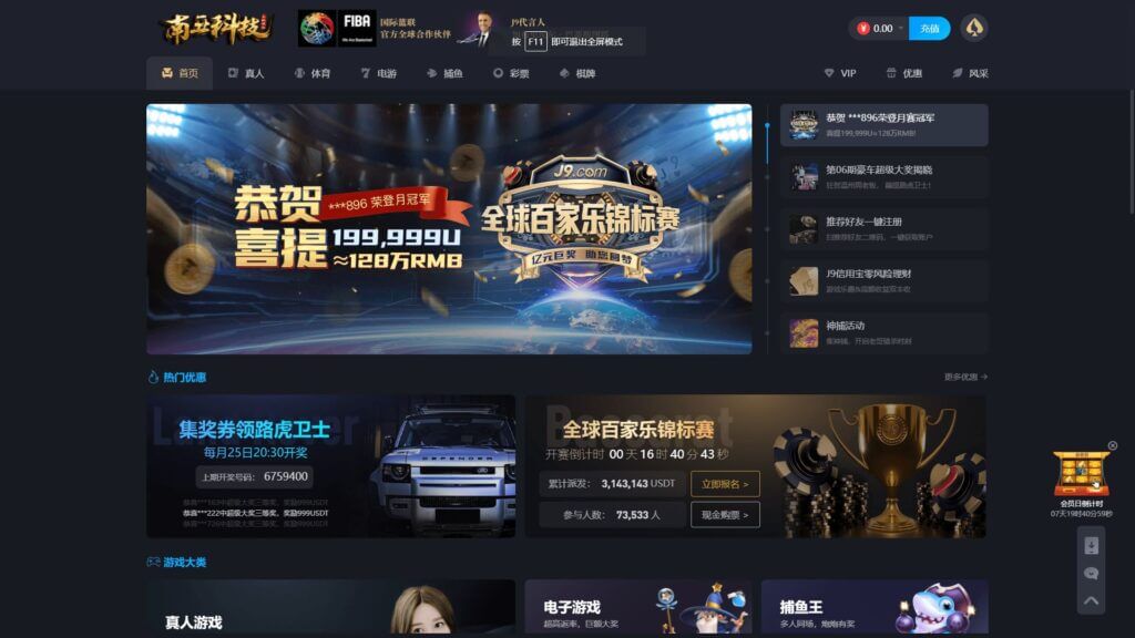 九游会J9综合盘源码/J9国际/AG九游会老哥俱乐部/已添加USDT充值通道系统/可对接OB/AG接口