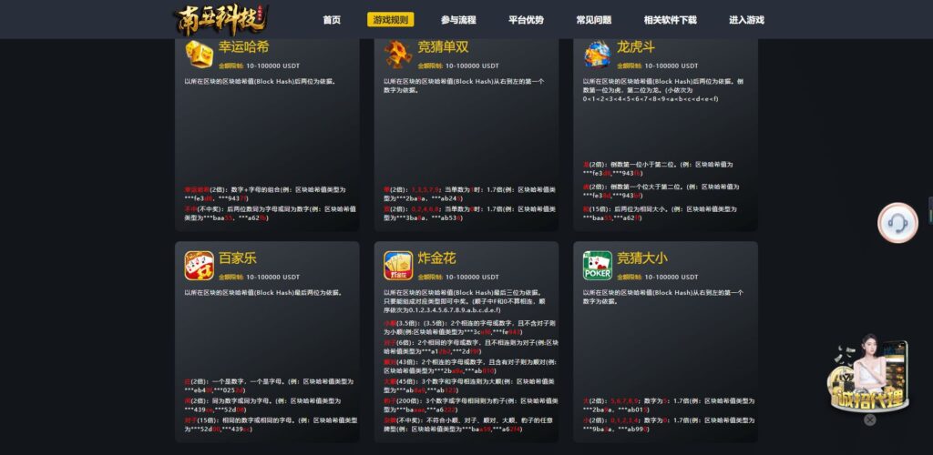 DB哈希投注游戏源码/幸运哈希/单双/龙虎斗/百家乐/炸金花/大小/无限代理