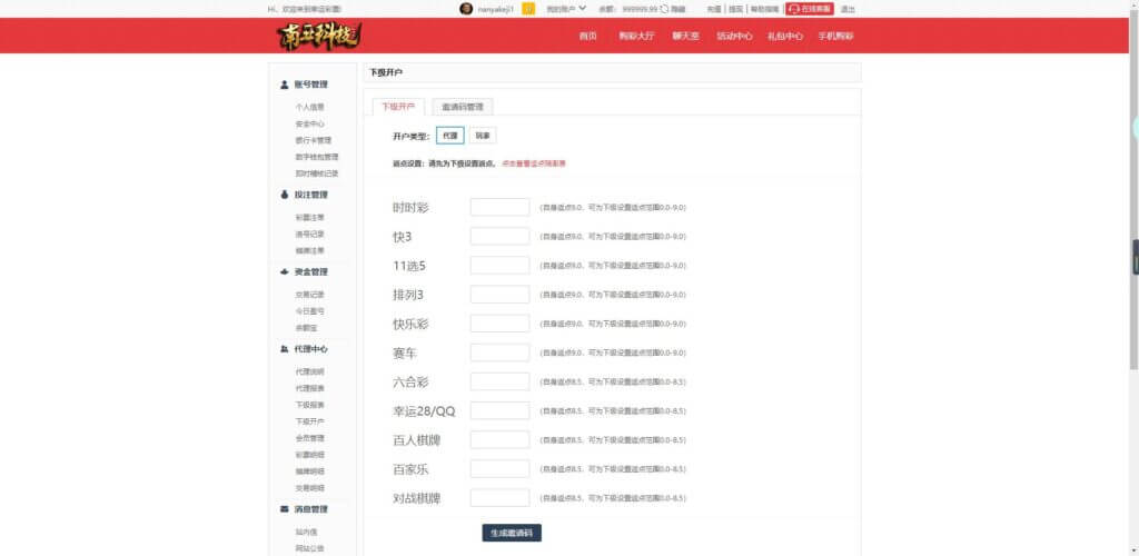 幸运彩大富二开源码/纯彩系统彩/棋牌天能游戏/跟单聊天室/微聊社区