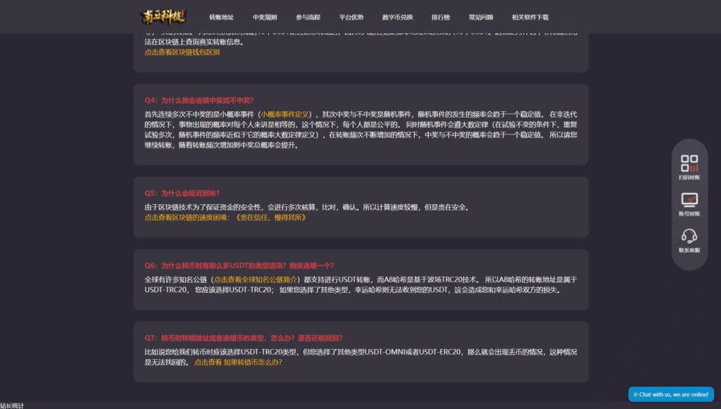 TRX优贝数字货币抽奖源码/单双玩法/带视频搭建教程
