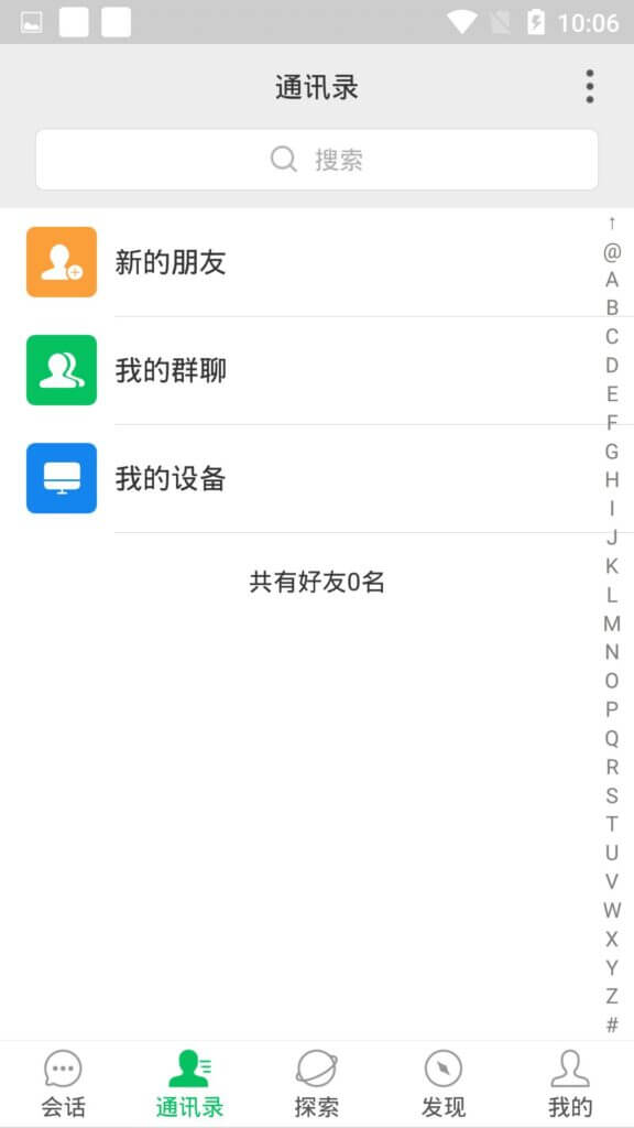 信迈仿微信im聊天软件源码/公益竞猜/抖音竞猜/腾讯竞猜/伪装商场/任务单/走势