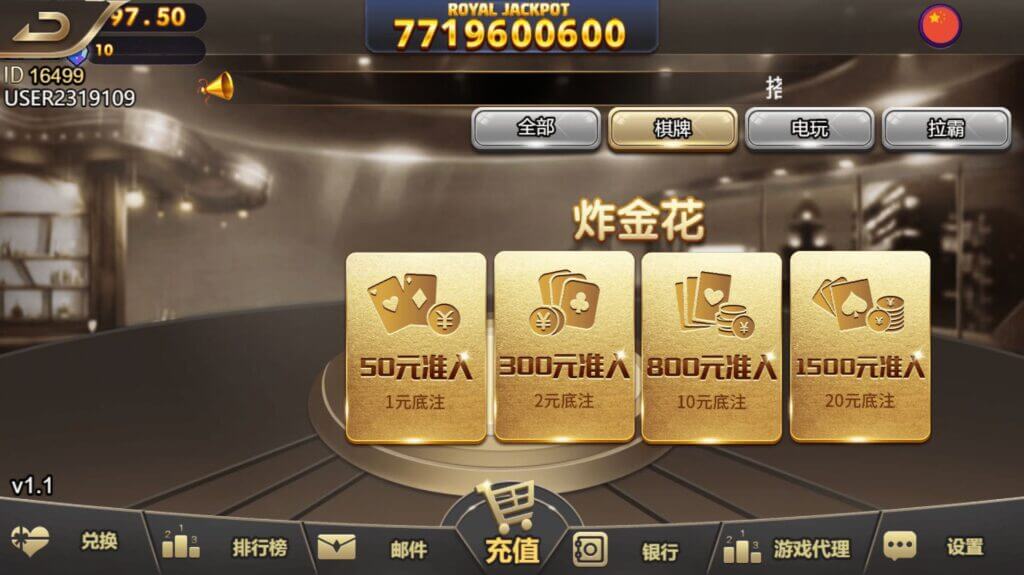 优米娱乐棋牌源码/五套UI/119款子游戏/十国语言/棋牌拉霸电玩城游戏/可对接虚拟币USDT充值/带控 优米娱乐棋牌源码/五套UI/119款子游戏/十国语言/棋牌拉霸电玩城游戏/可对接虚拟币USDT充值/带控