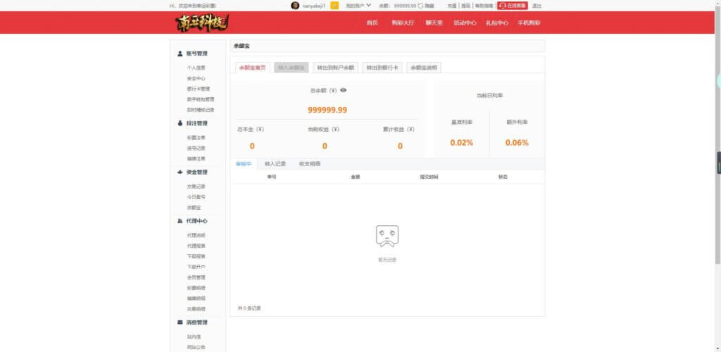 幸运彩大富二开源码/纯彩系统彩/棋牌天能游戏/跟单聊天室/微聊社区
