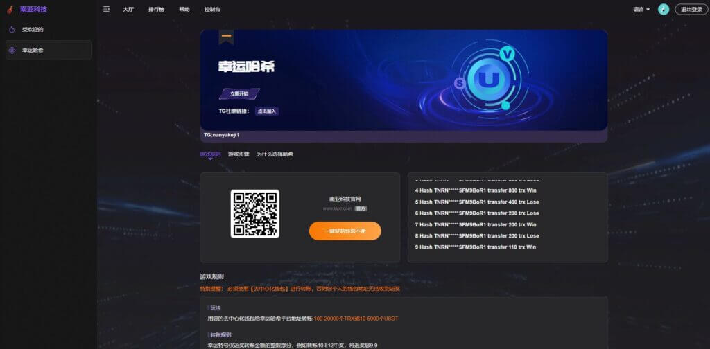 X.Game哈希竞猜平台源码/幸运哈希/幸运特号/幸运牛牛