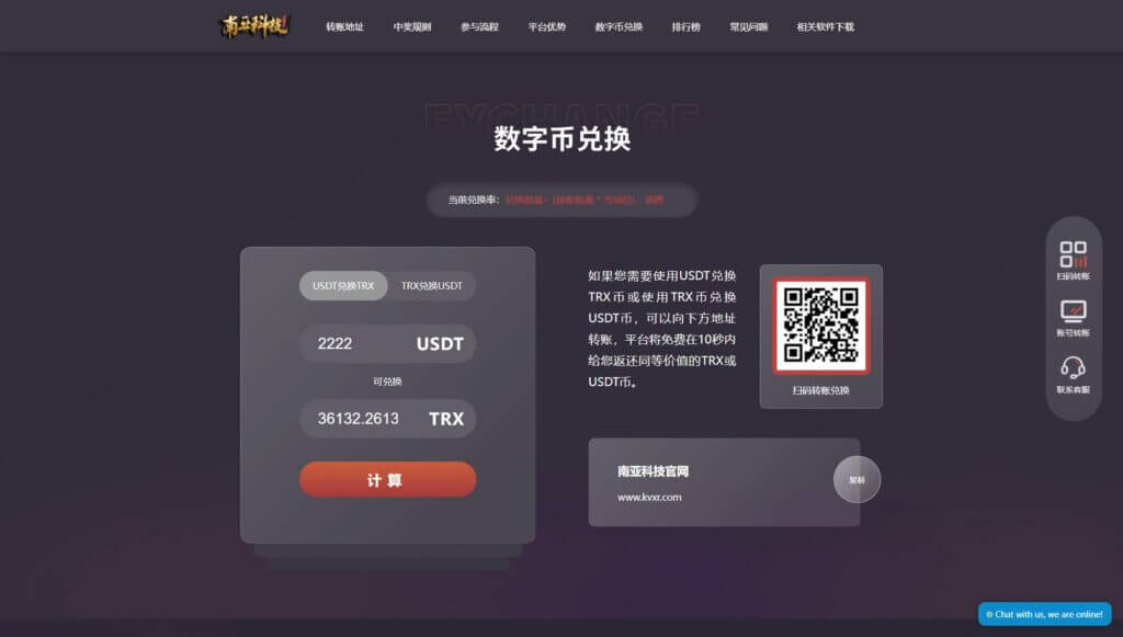TRX优贝数字货币抽奖源码/单双玩法/带视频搭建教程