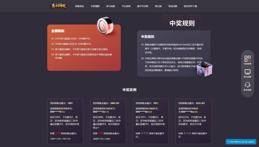 TRX优贝数字货币抽奖源码/单双玩法/带视频搭建教程