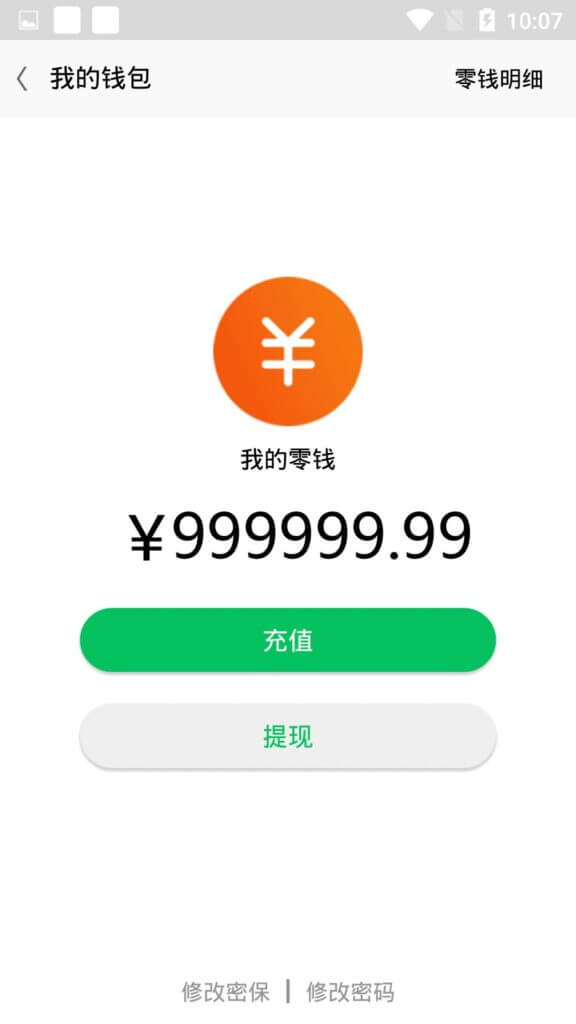 信迈仿微信im聊天软件源码/公益竞猜/抖音竞猜/腾讯竞猜/伪装商场/任务单/走势