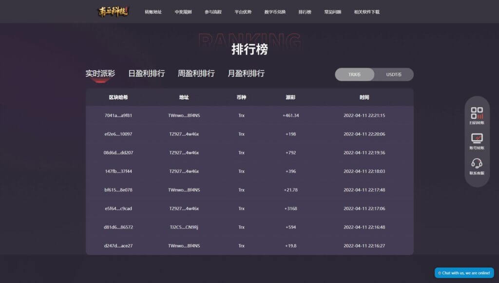 TRX优贝数字货币抽奖源码/单双玩法/带视频搭建教程