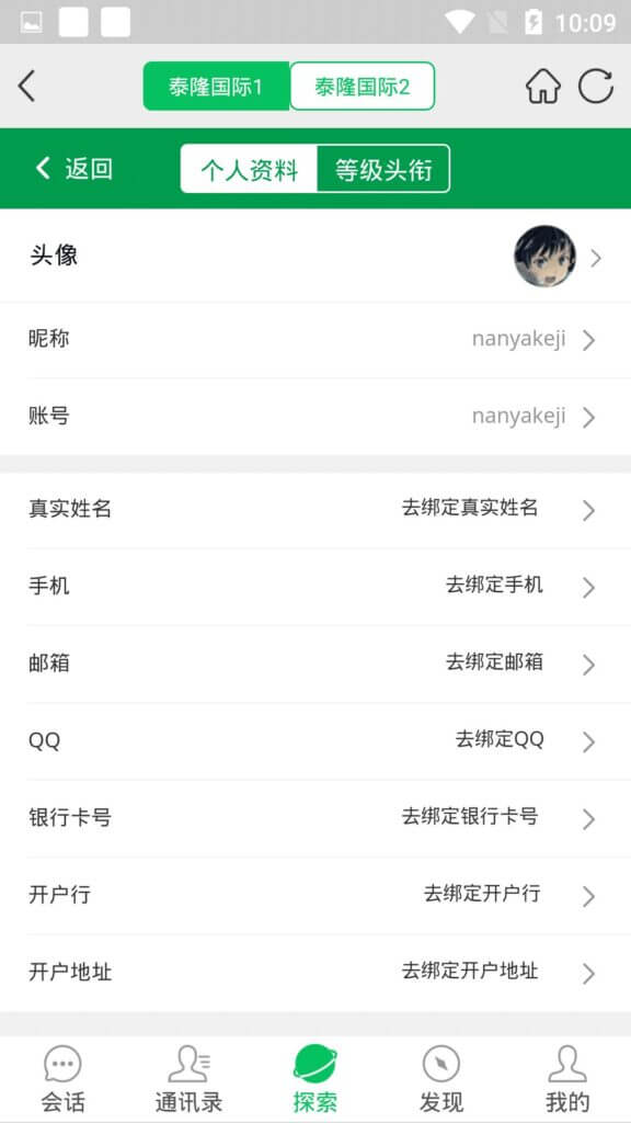 信迈仿微信im聊天软件源码/公益竞猜/抖音竞猜/腾讯竞猜/伪装商场/任务单/走势
