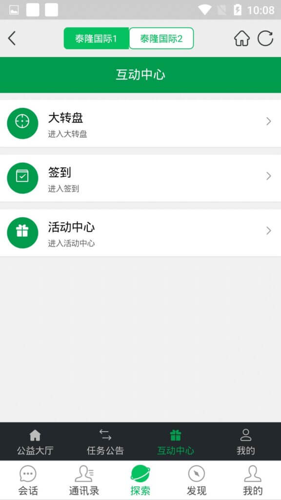 信迈仿微信im聊天软件源码/公益竞猜/抖音竞猜/腾讯竞猜/伪装商场/任务单/走势