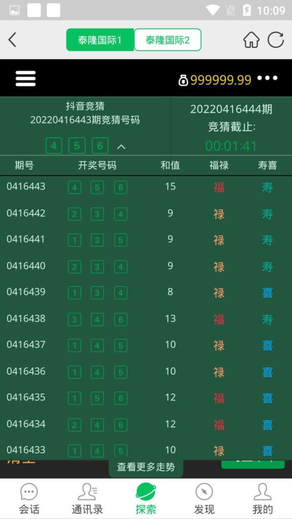 信迈仿微信im聊天软件源码/公益竞猜/抖音竞猜/腾讯竞猜/伪装商场/任务单/走势