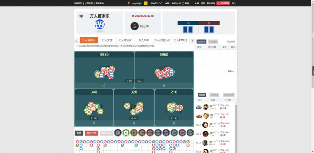 幸运彩大富二开源码/纯彩系统彩/棋牌天能游戏/跟单聊天室/微聊社区