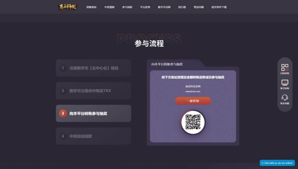 TRX优贝数字货币抽奖源码/单双玩法/带视频搭建教程